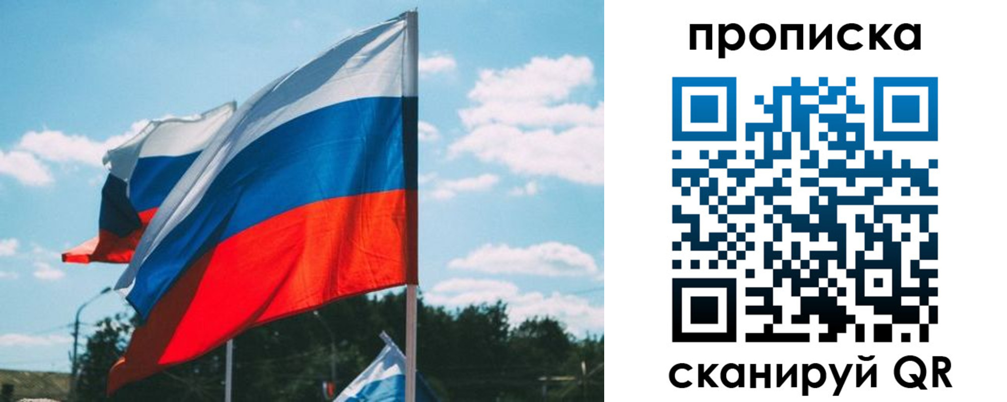 прописка поиск в Иркутской области