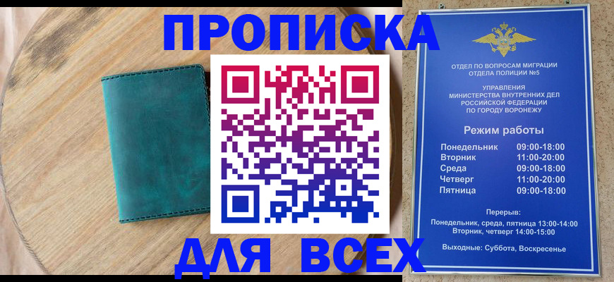 временная регистрация 2025 в Иркутской области