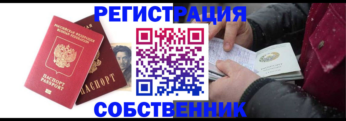 прописка для военкомата в Иркутской области