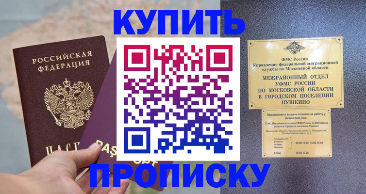 временная регистрация в Иркутской области